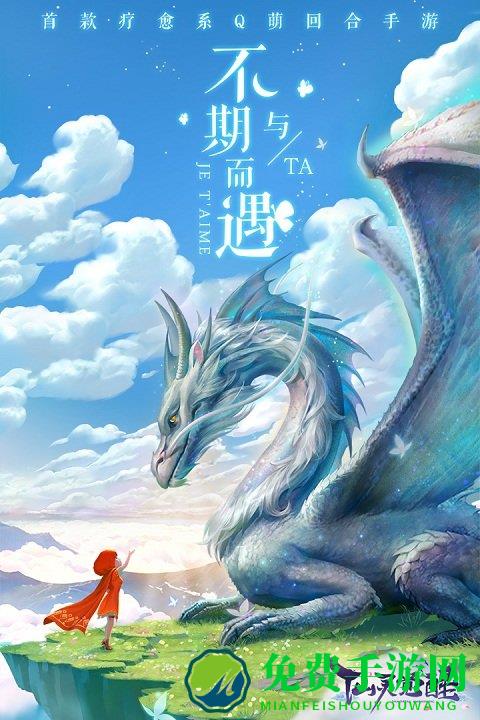 仙灵物语老版本