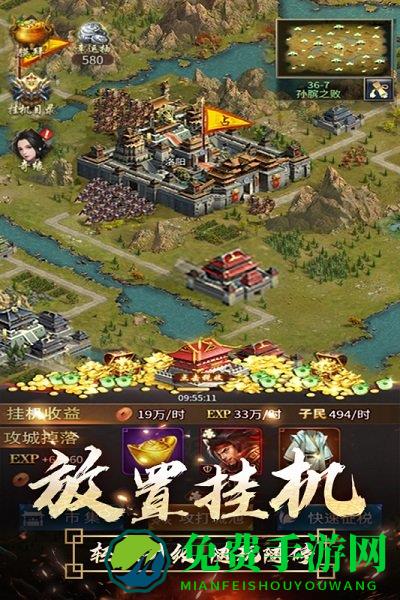 九游逍遥三国手游