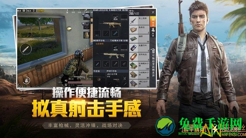 和平精英日韩服