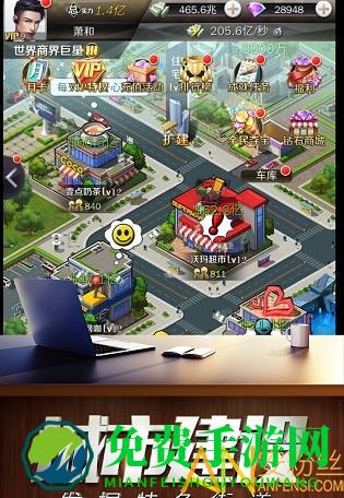 商道高手益玩版