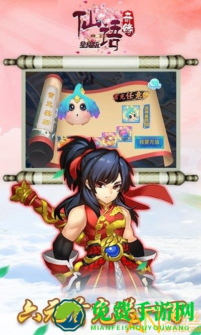 仙语奇缘超级版bt版