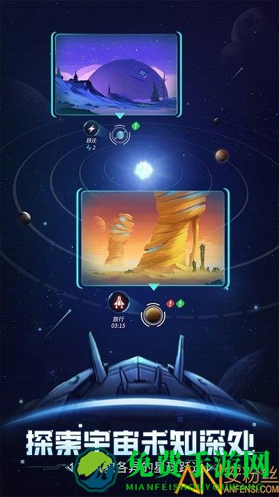 跨越星弧九游版本