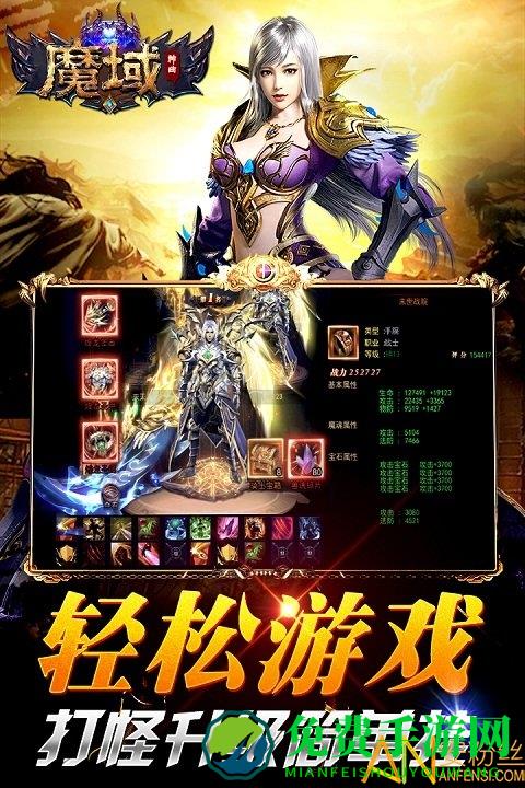 魔域神曲单机破解版