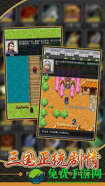 仙国志360官方版下载