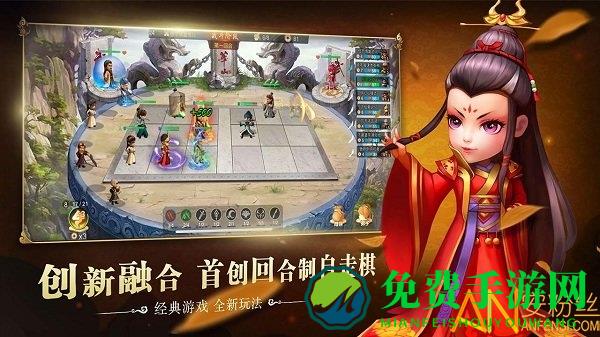 武侠q传自走棋手游
