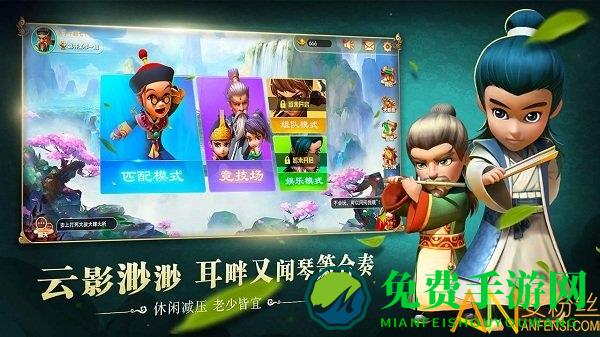 武侠q传自走棋手游