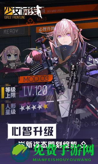 少女前线破解版最新版