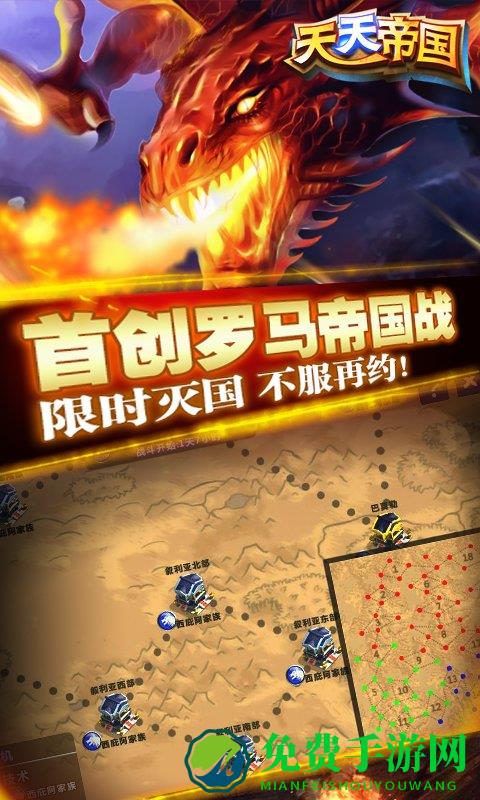 天天帝国九游版