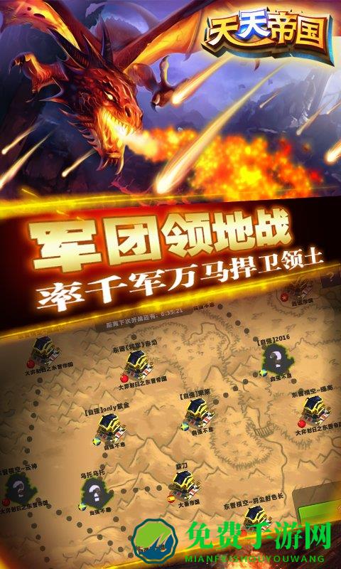 天天帝国九游版