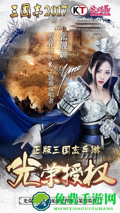 三国志2017华为版