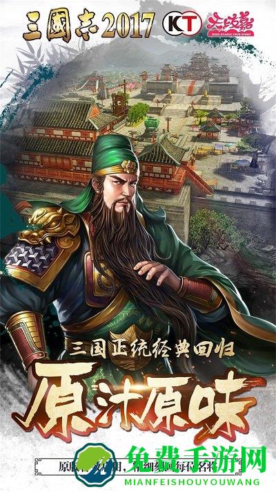 三国志2017华为版