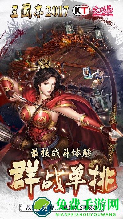 三国志2017华为版