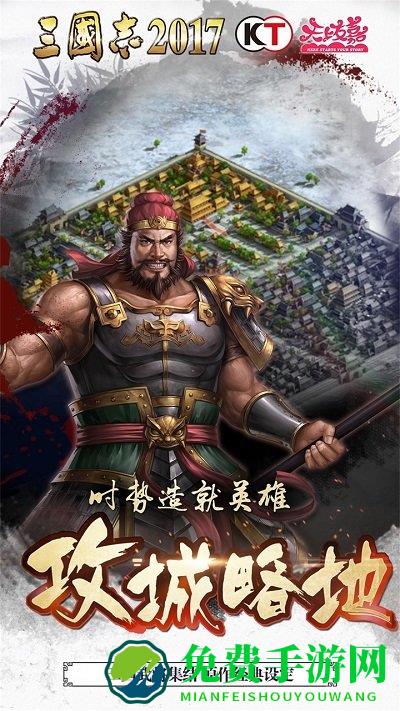 三国志2017华为版