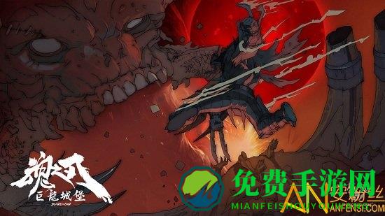 魂之刃巨龙城堡破解版