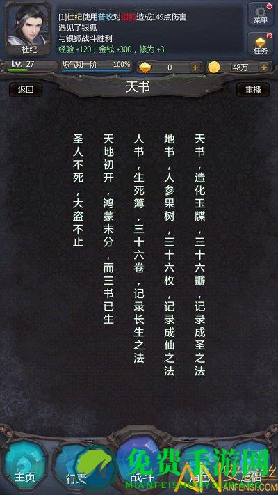 仙侠第一放置网络版