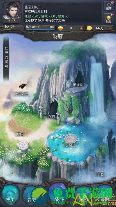 仙侠第一放置网络版