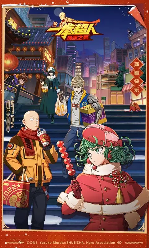 一拳超人最强之男qq版