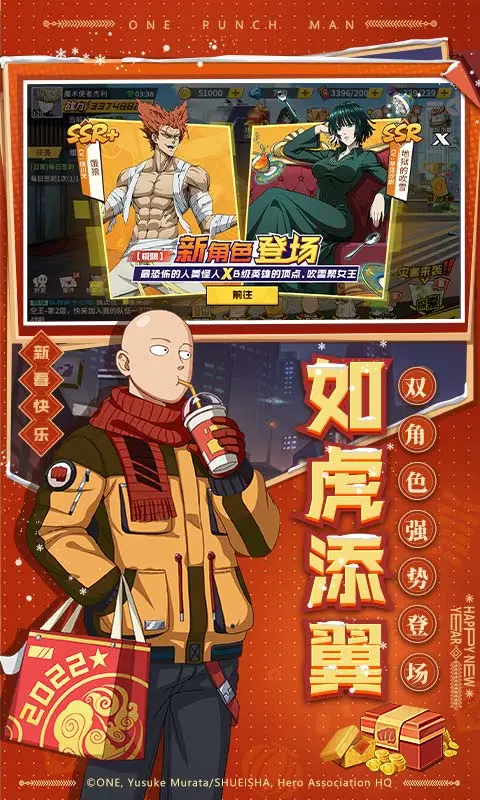 一拳超人最强之男qq版