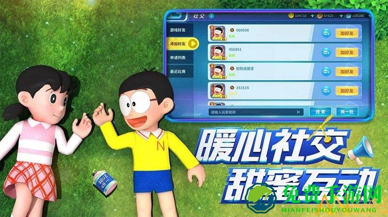 哆啦a梦飞车无限版