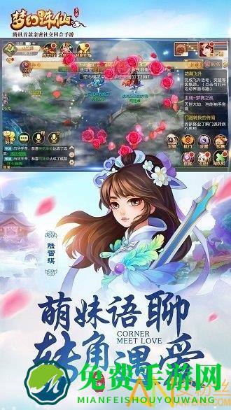 梦幻诛仙网易手游