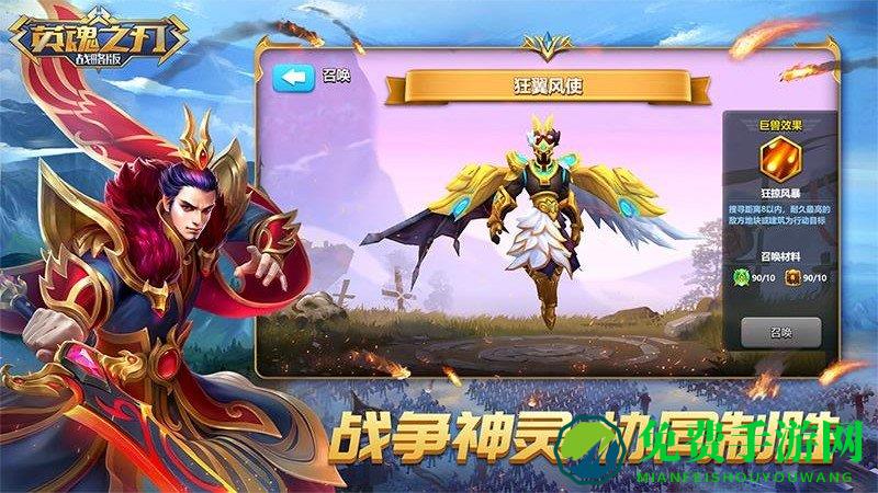 英魂之刃网龙版