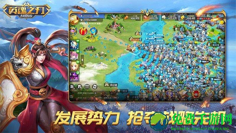 英魂之刃网龙版