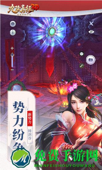 九阴真经3d华为客户端
