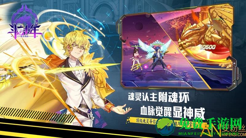 斗罗十年龙王传说手游九游版