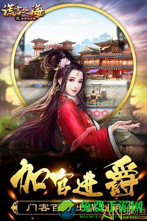 谎言之海九游版