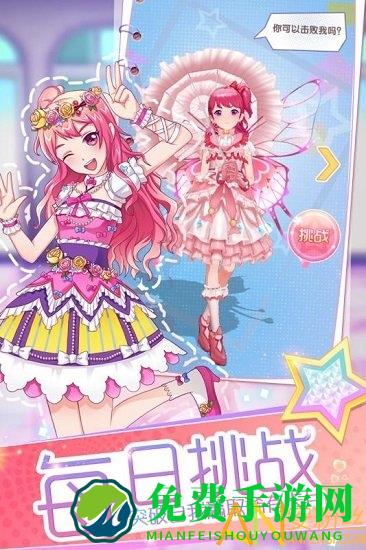 菲梦少女无限金币无限钻石版