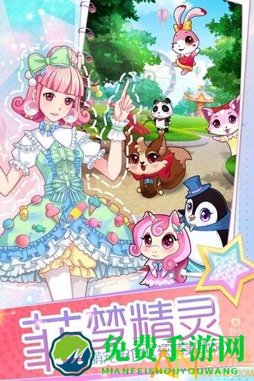 菲梦少女无限金币无限钻石版