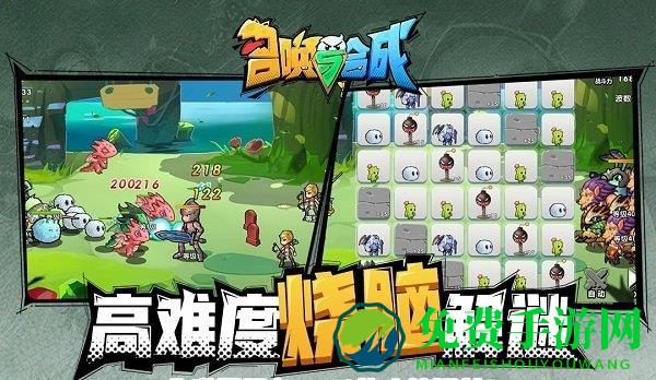 召唤与合成360游戏