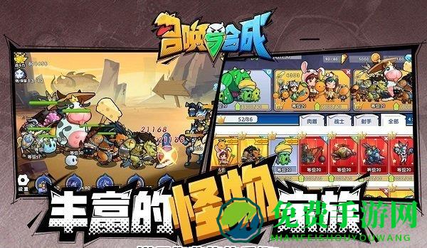 召唤与合成360游戏