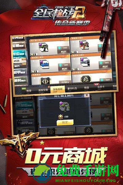 九游全民枪战2下载