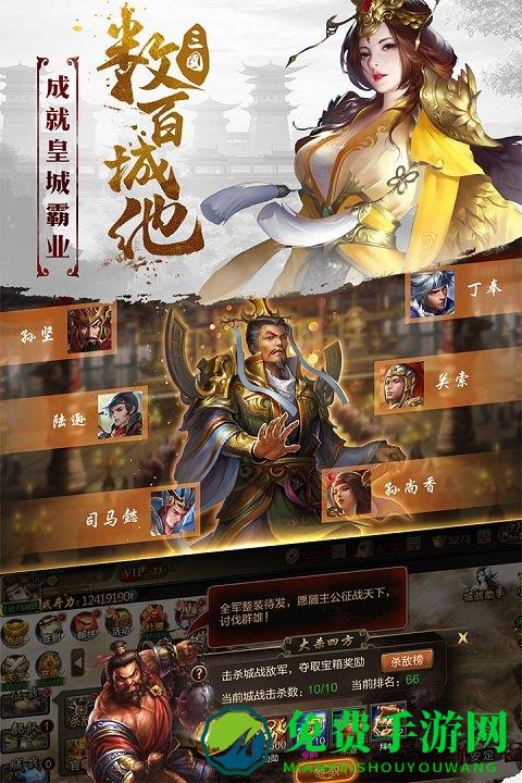 三国战争腾讯版