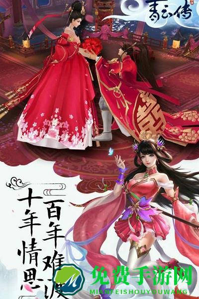 青云传内购破解版