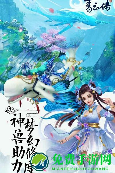 青云传内购破解版