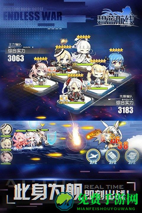 碧蓝航线乐视版