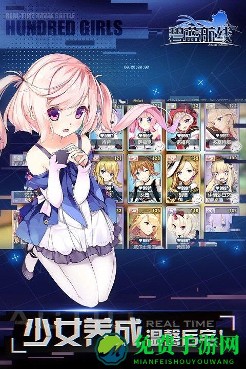 碧蓝航线乐视版