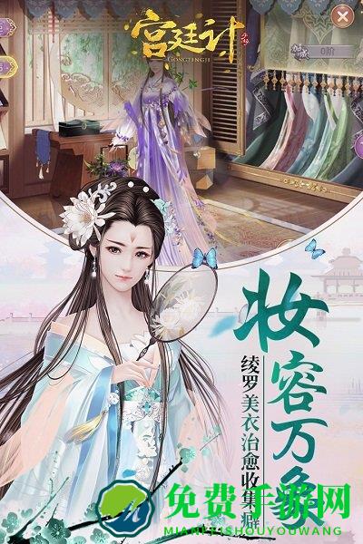 宫廷计手游华为客户端