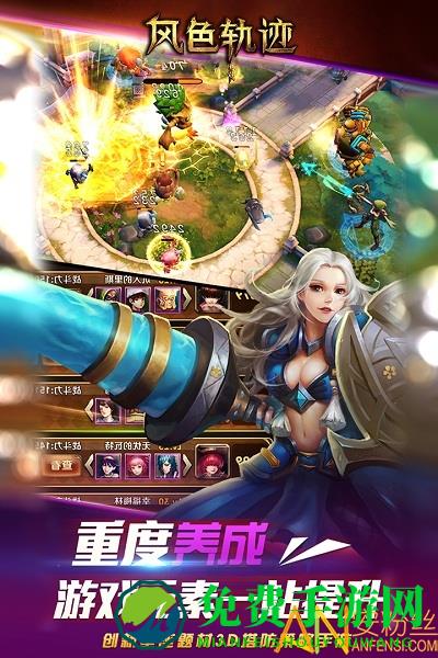 4399风色轨迹手机版