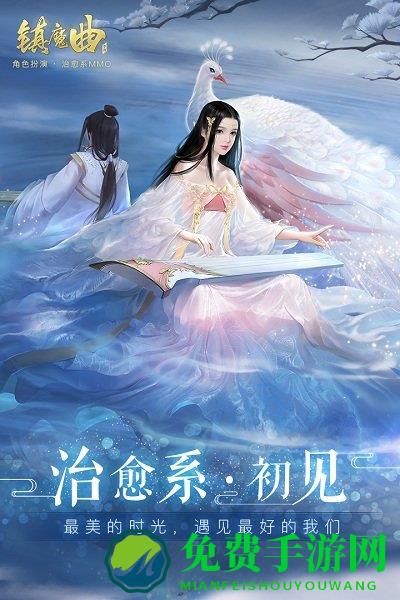 镇魔曲手游37版本