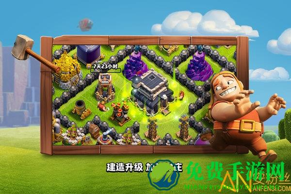 部落冲突乐视账号登录版