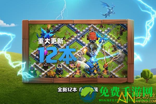 部落冲突乐视账号登录版