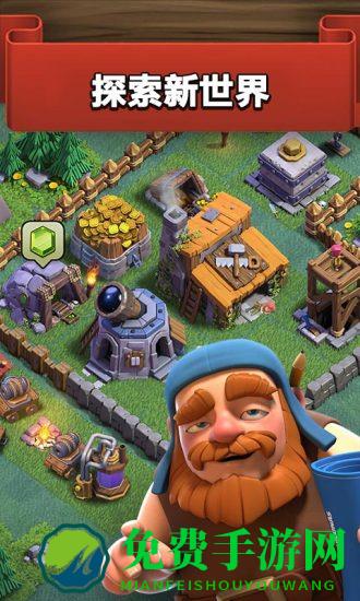 部落冲突安锋版老版