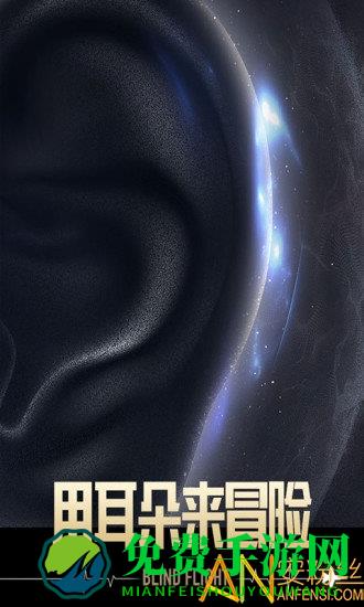 长空暗影测试版