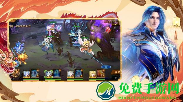 新斗罗大陆九游客户端