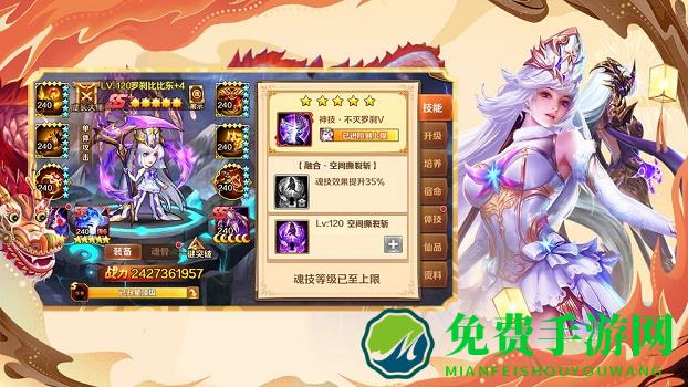 新斗罗大陆九游客户端