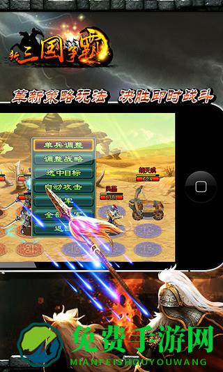 新三国争霸旧版