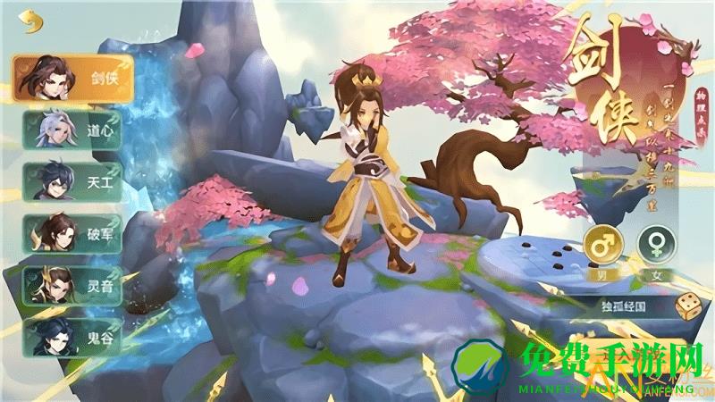 梦幻逍遥梦幻伏妖手游